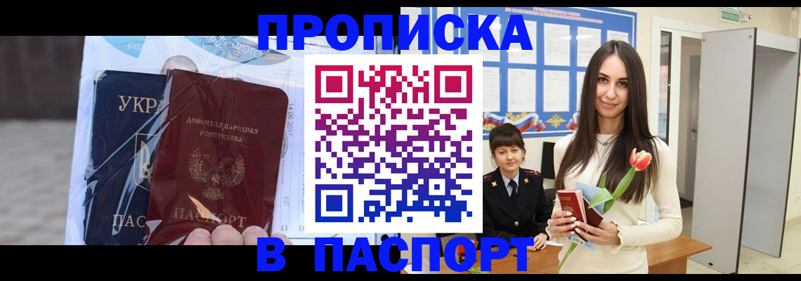 временная регистрация законно в Обнинске