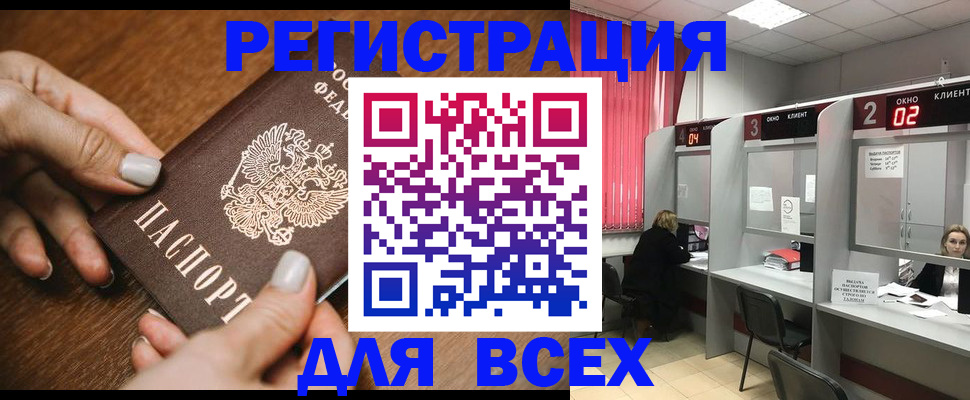 временная регистрация поиск в Обнинске