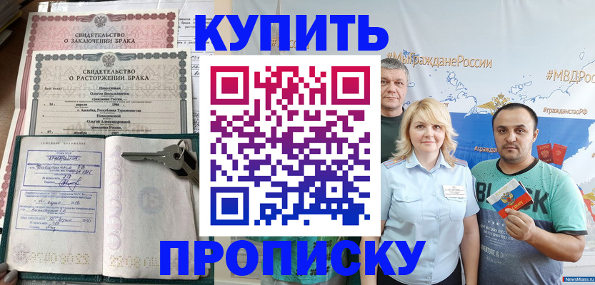 пропишу в квартире в Обнинске