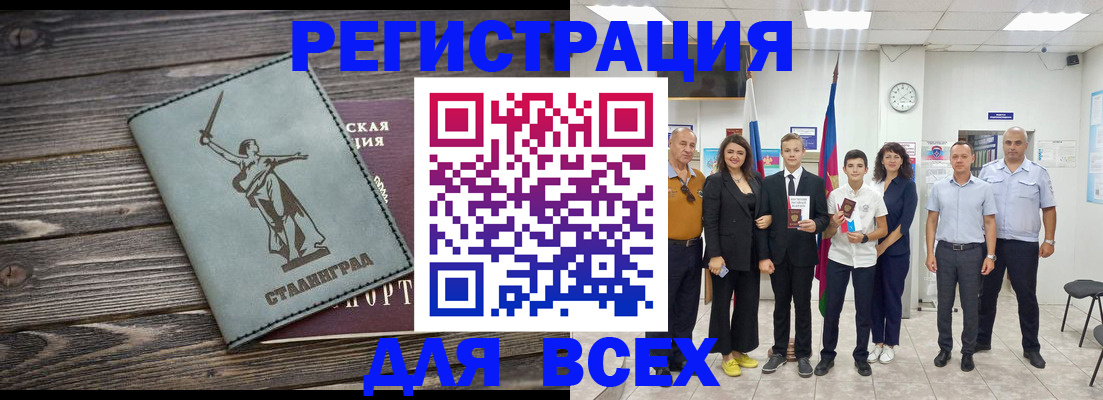 временная регистрация недорого в Обнинске